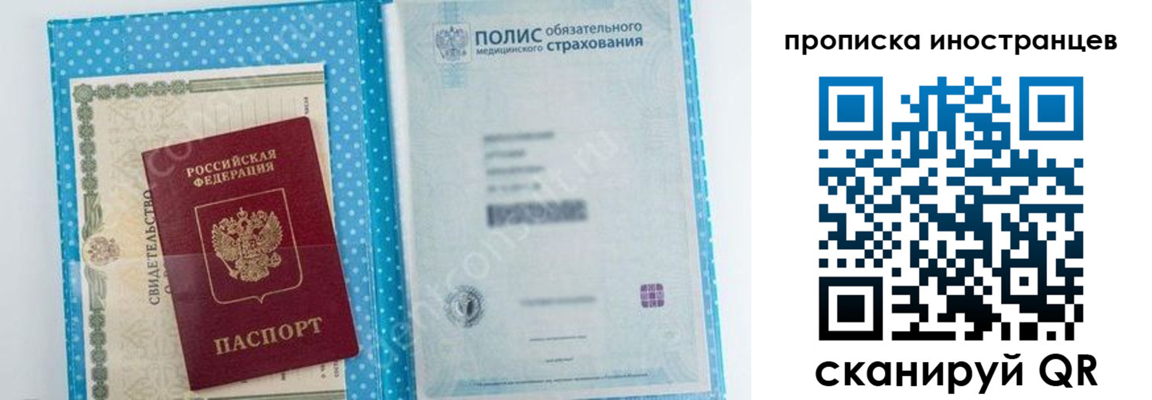 временная регистрация законно в Хвалынске