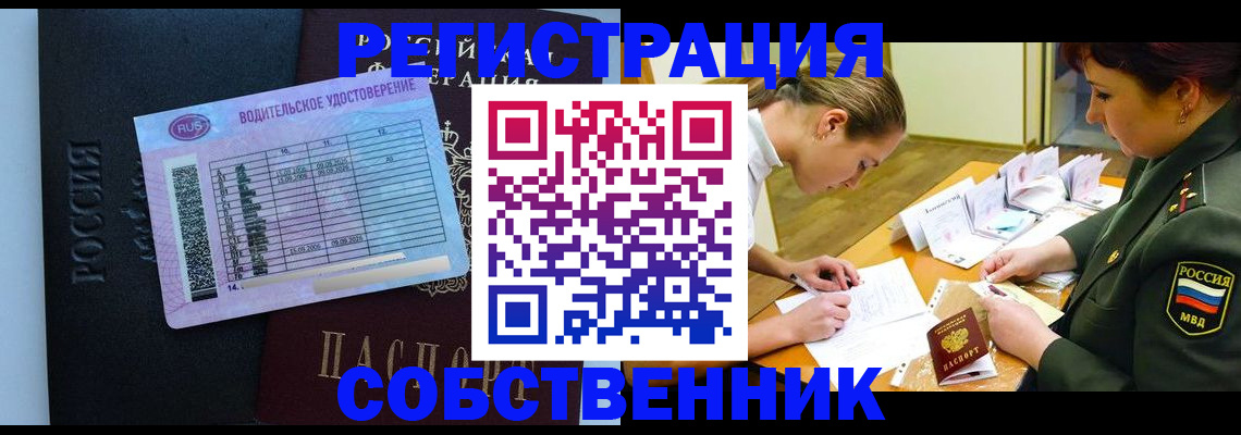 временная регистрация в Хвалынске