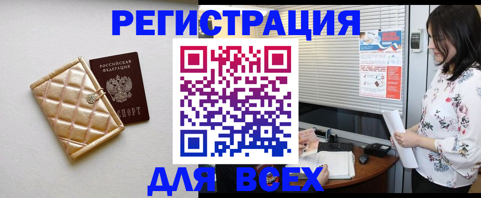 временная регистрация поиск в Хвалынске