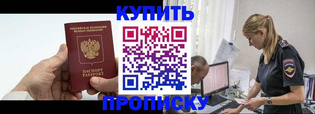 прописка поиск в Хвалынске